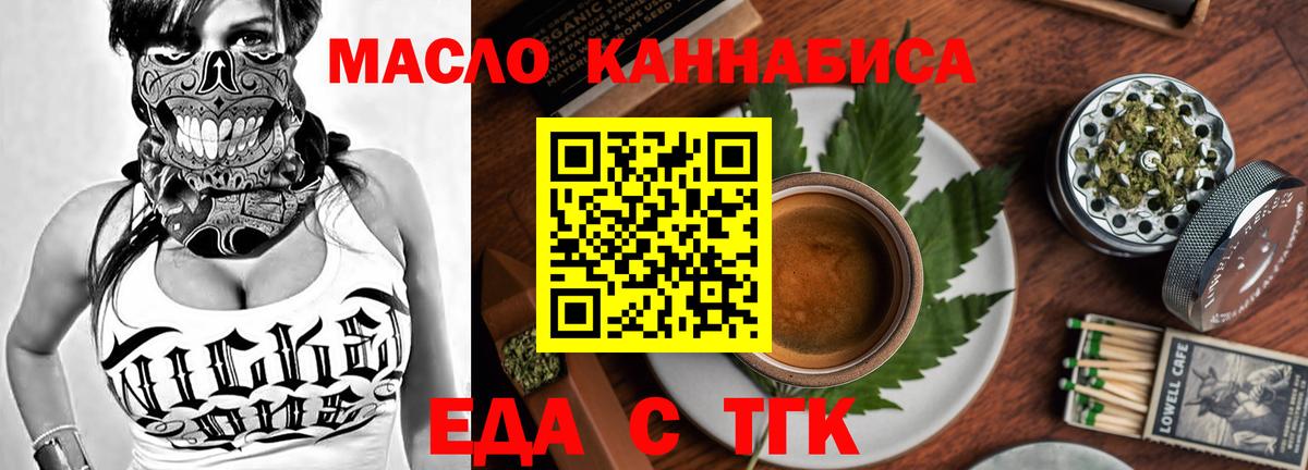Canna-Cookies марихуана  Вход с VPN  Северск 