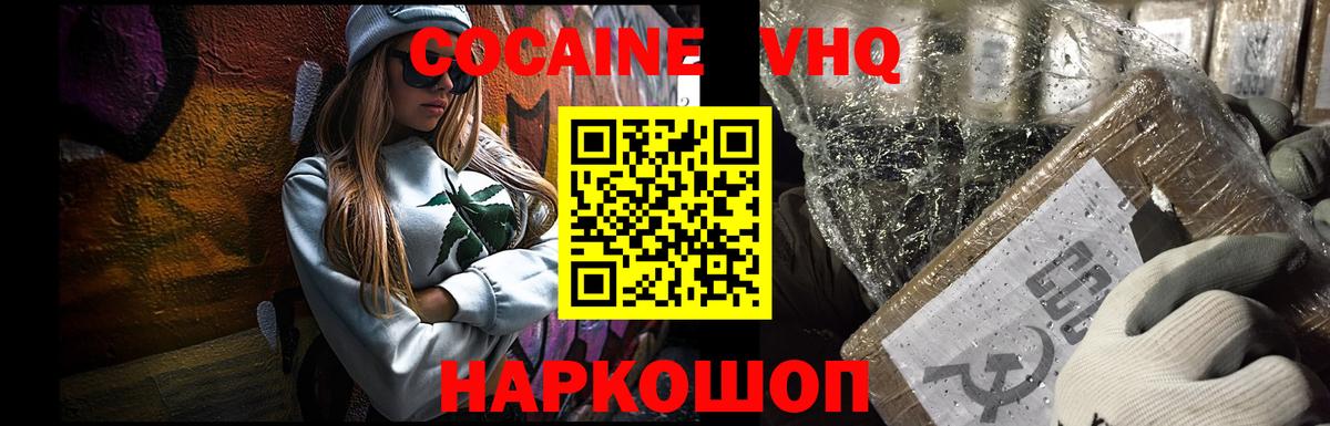 КОКАИН 99% Северск