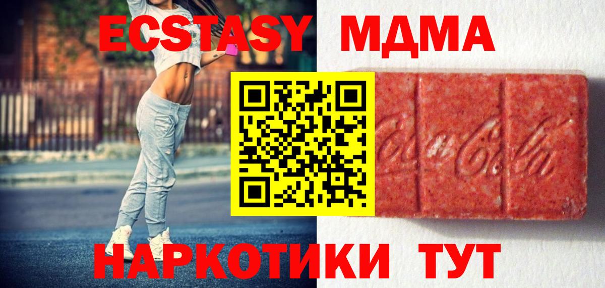 Экстази 280мг Северск