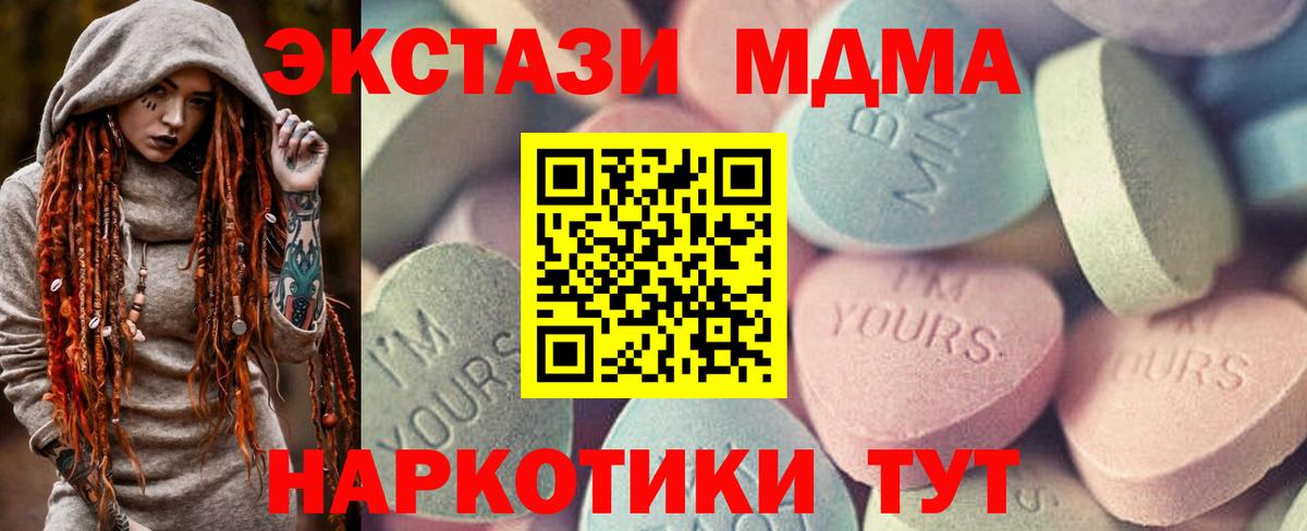 Ecstasy таблы  Экстази Cube  хочу   Северск  Вход с VPN 
