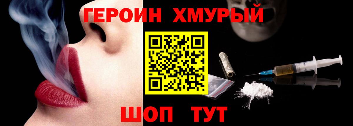 ГЕРОИН гречка Северск