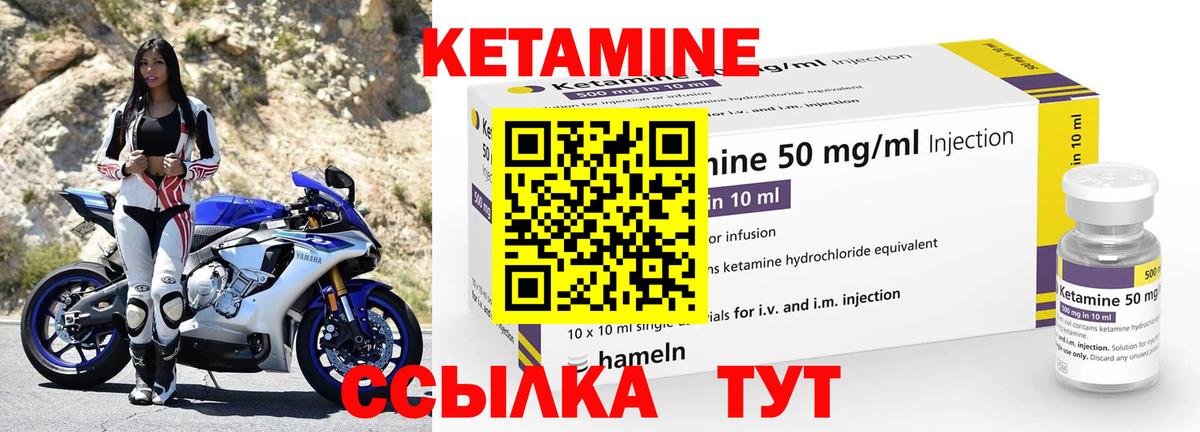 КЕТАМИН ketamine  Вход с VPN  Северск  Кетамин ketamine 