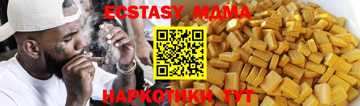 МДМА молли  Вход с VPN  MDMA кристаллы  Северск 