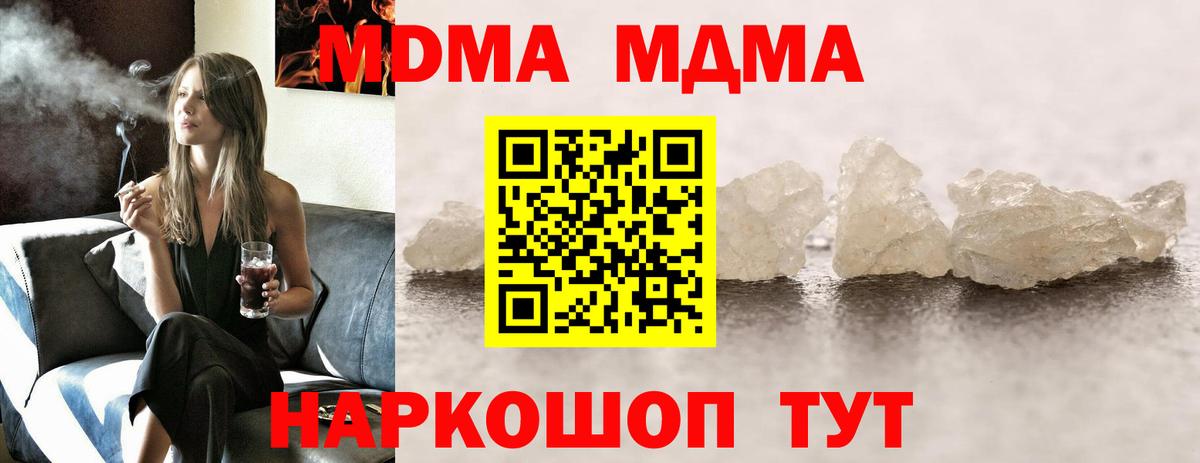 MDMA кристаллы Северск