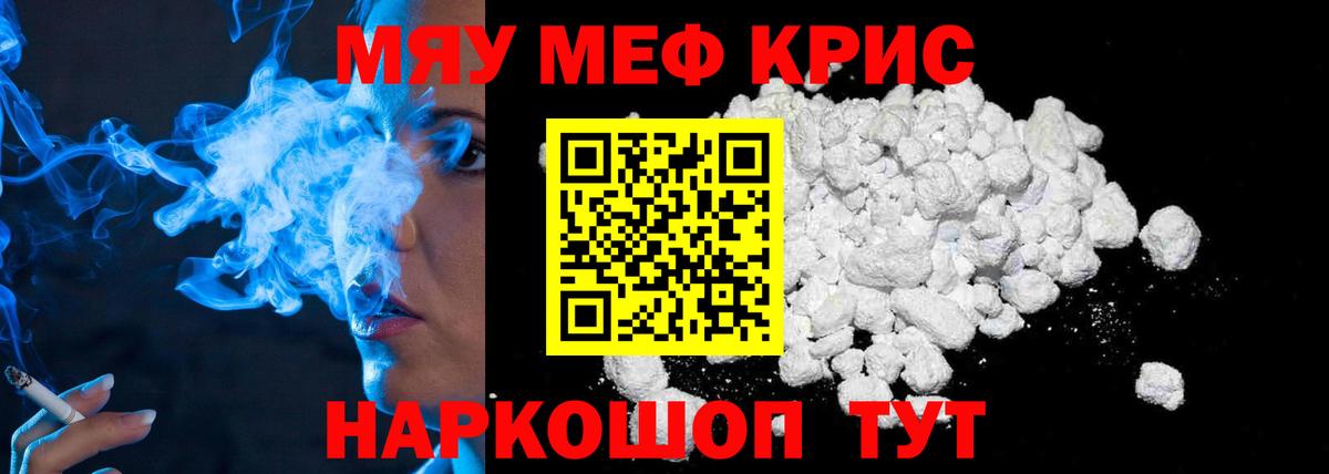 Меф 4 MMC  Мефедрон mephedrone  Северск  МЕФ  Вход с VPN  Меф 