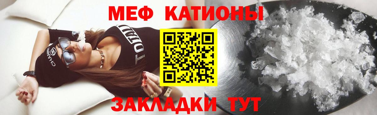 Меф мяу мяу Северск