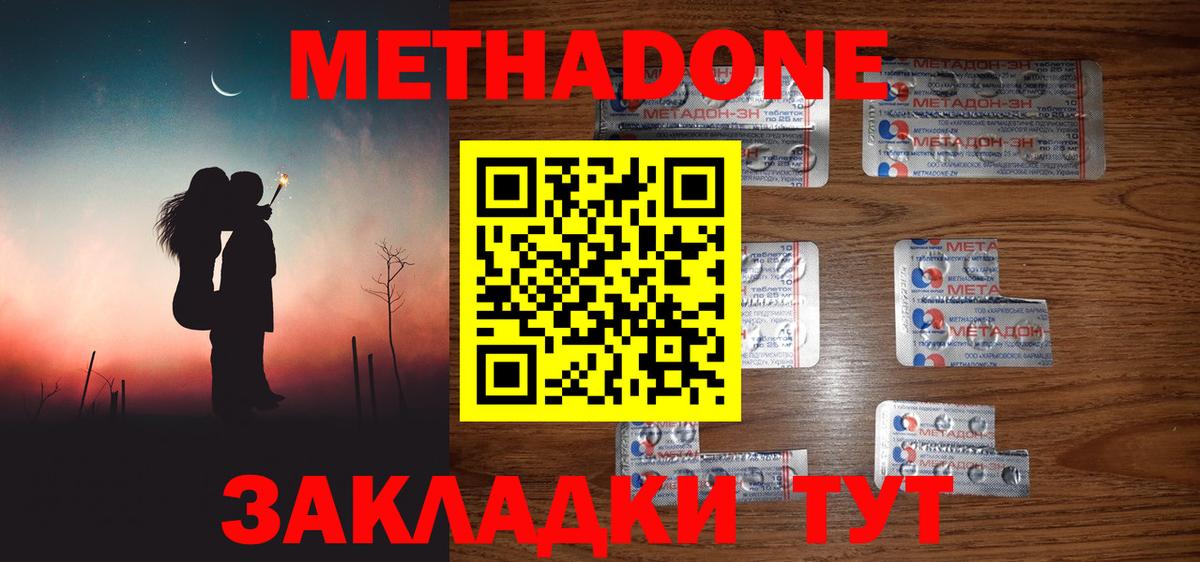 Северск  МЕТАДОН мёд  Вход с VPN 