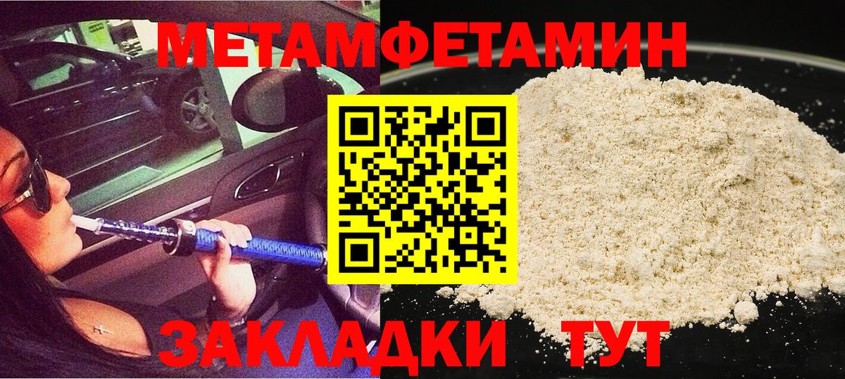 Метамфетамин Декстрометамфетамин 99.9% Северск