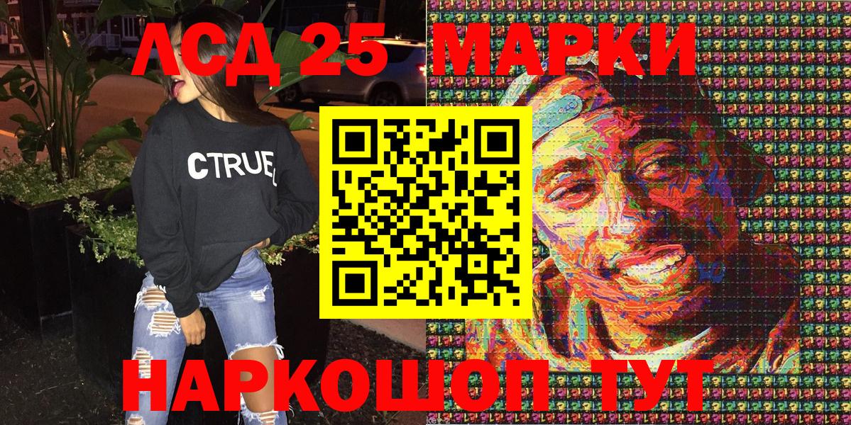 Северск  Марки 25I-NBOMe  Марки NBOMe 1,8мг  Вход с VPN  Марки NBOMe 1,8мг 