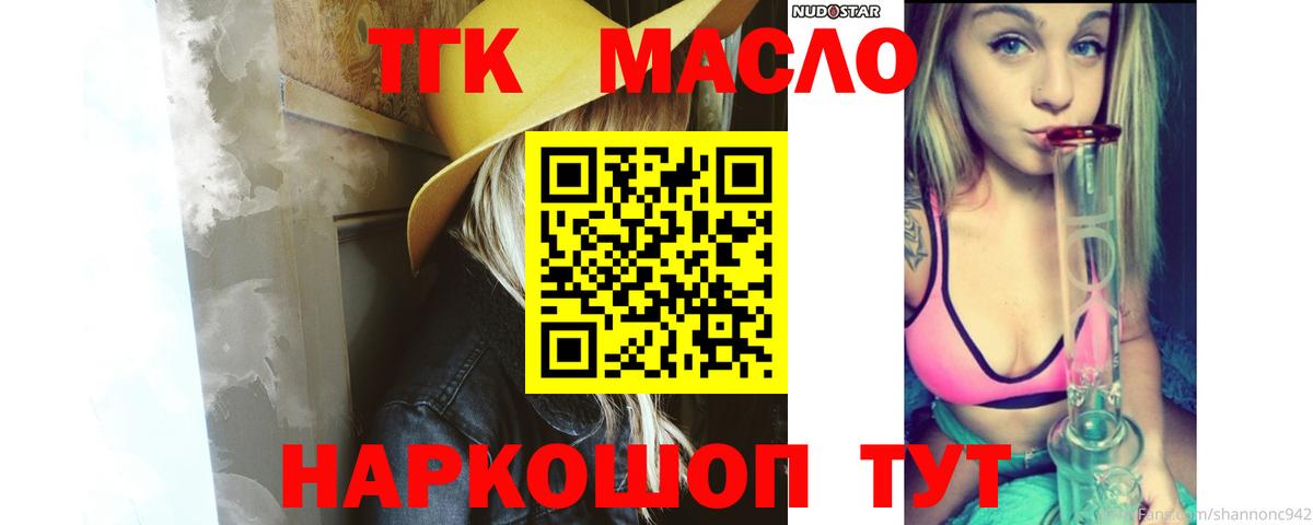 Дистиллят ТГК вейп с тгк  Вход с VPN  Дистиллят ТГК THC oil  Северск 