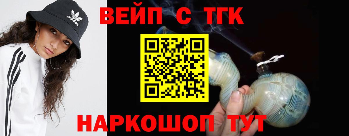 Дистиллят ТГК жижа Северск
