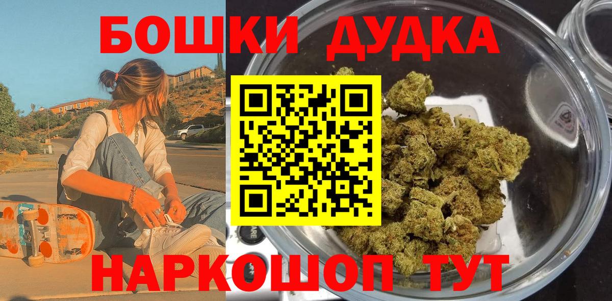 Марихуана планчик Северск
