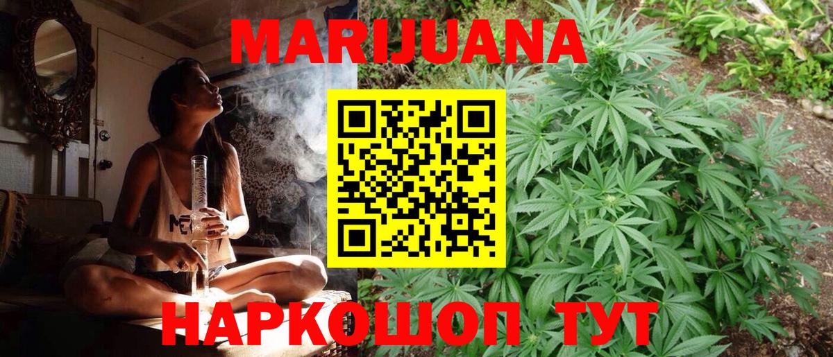 Конопля индика  Канабис марихуана  Каннабис OG Kush  Северск  Вход с VPN 